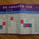 증평시외버스터미널 이미지