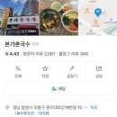 방앗간촌국수