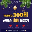 양산역 환승센터 | 양산 중부 메디앤컬필라테스 양산역점 재활 체형 교정 센터 추천! 위치와 가격까지 알아보기