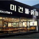 미건의료기 이미지