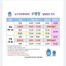 남구 국민체육센터 | 울산 남구 국민체육센터 자유수영｜시간표·이용방법·주차·샤워실 후기