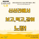 나랑노랑 이미지