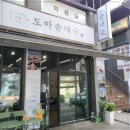 낭만순대국 이미지