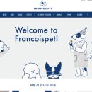 프랑소와펫 강남센터점 이미지