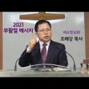 톰 라이트가 부활절, 대속 그리고 십자가의 메시지에 대하여 말하다… 이미지