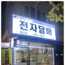수원명품전자담배멀티샵