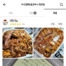 롯데슈퍼정관방곡 이미지