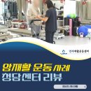 암 재활 | 강남 청담 압구정 재활센터에서 시작하는 혈액암 암재활 고객님 생생 후기