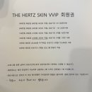 세븐일레븐 부천라일락마을점 | 부천피부관리 더헤르츠스킨에서 여드름피부관리 받고 온 후기