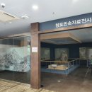 난계국악박물관 화장실 네이버블로그