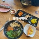 하당메밀향 | [목포 하당 맛집/목포 현지인 맛집] 메밀 맛집인 하당메밀향 : 내돈내산 후기