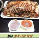 성일상회 이미지