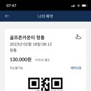 라운딩골프존 이미지