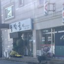 솥박골손칼국수 이미지