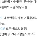 수입브랜드할인매장 - 전주시 덕진구 호성3길 16 | 수입브랜드할인매장