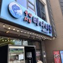 충주초밥 [바다마을시장초밥] 런치세트 후기