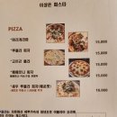 이상은파스타