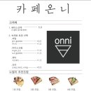 카페온니 이미지