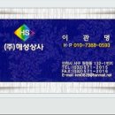 해성상사 이미지