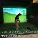 비젼9스크린골프존 이미지