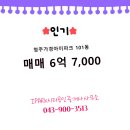 I`PARK공인중개사사무소 이미지