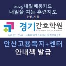 안산고용센터 이미지