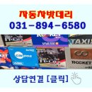 대박밧데리 이미지
