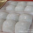 영진떡집 이미지