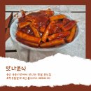맛나분식 | [서울-용산] 추억의 레트로 분식집, 맛나분식 후기