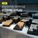 다이닝원 춘천점 이미지