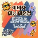 인생은태우는거야 이비자태닝 대전 둔산점 후기