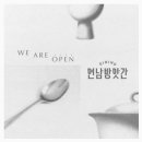 연남방앗간DDP점 이미지