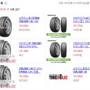 타이어프로 연일점 이미지