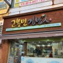김밥생각충주