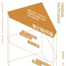 용산구 용산-39 서울신문
