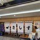 나오미스시