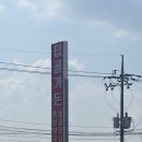 탑골숯불닭갈비 - 3724 | [ 안성 일죽맛집 / 크리스밸리CC맛집 ] 직접 구워주는 숯불 닭갈비, 탑골가든안성점 후기