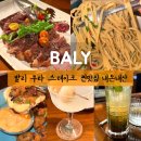 JARDIN HOTEL | 발리 쿠타 맛집 El Jardin 스테이크 가격 메뉴 총정리