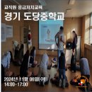 도당중학교 이미지