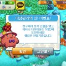 대양빌리지 | 카카오톡게임인 아쿠아빌리지 리뷰 겸 후기!