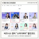스터디파이 할인코드 비즈니스 영어 한달 후기