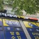 더해바짐 | 간판 시공업체 선택 기준, 김포학원 업체 비교 포인트