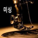 영남미싱 네이버블로그