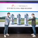 티맵_전기차충전