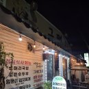 방어 원동 | 원주 원동 맛집 - 시즌메뉴 꼭 먹어야 하는 맛집 추천 원주 원동 그때그집