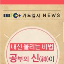 한수위학원 네이버블로그