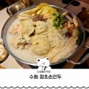 경기도 수원시 팔달구 장다리로172번길 13 (인계동) | 수원 팔달구 맛집 정초손만두 직접 빚은 손만두가 일품 인계동 밥집으로 추천