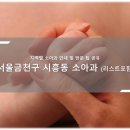 금천성모의원 | 금천구 시흥동 소아과 소개와 방문 시 체크해야 할 사항 안내 - 최신