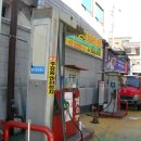 신정동주유소