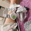 맑은머리홍익한의원 | 치핵4기 치질수술 후기 및 1~15일차 회복일지